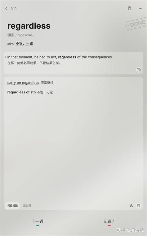 你还在背单词吗？快来不背单词app看看吧~ 知乎