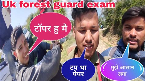 uttarakhand forest guard exam टपर ह भई Uttarakhand forest guard