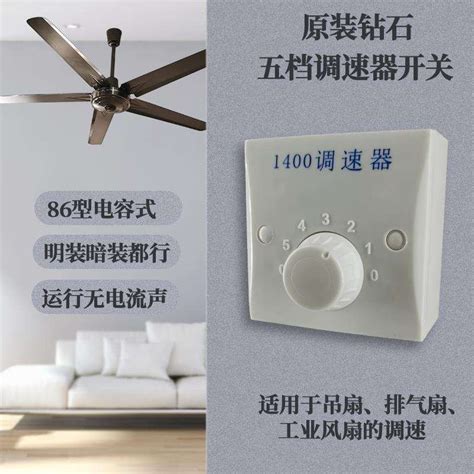 Portable Ceiling Fan Speed Regulator Switch Type Capacitive Type