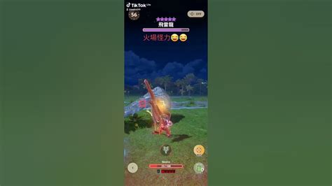 Monster Hunter Now G10 5黑角充能斧練習生69秒10星飛雷龍（火場怪力） Youtube