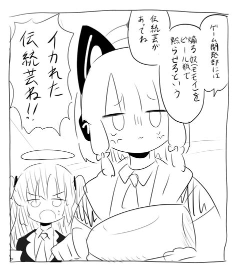 ユ、ユウカちゃん太もも太いねの漫画