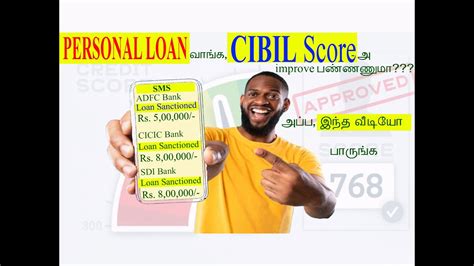 HOW TO IMPROVE CIBIL SCORE IN TAMIL YouTube