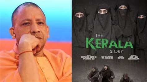 The Kerala Story योगी आदित्यनाथ यांची द केरळ स्टोरीबाबत मोठी घोषणा