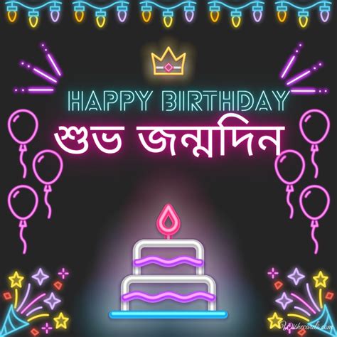 Happy Birthday Sister In Bengali Elsy Norean