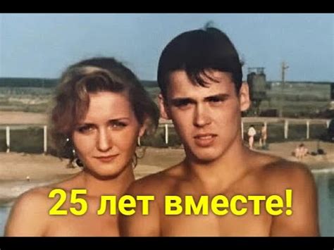 Стрим 25 лет вместе! - YouTube