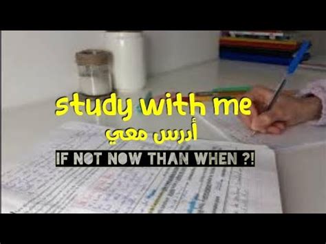 1 Hour real time study with me no music ASMR ادرس معي لمدة ساعة كاملة