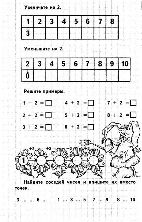 Математика задания для дошкольников 6 7 лет