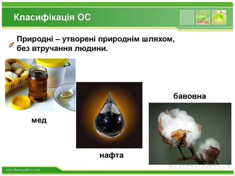 Органічні сполуки. Предмет органічної хімії - презентация онлайн