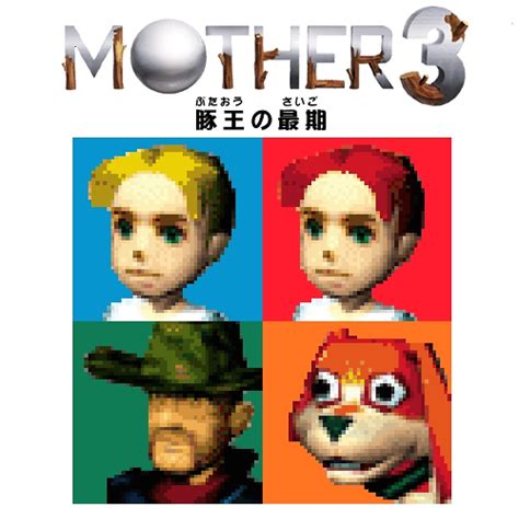 Mother 3 Earthbound 64 Tiles Mother 3 Logo By Quesadillan64