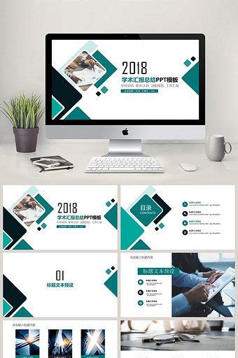 2018 Blue Academic Report Dynamic PPT Template