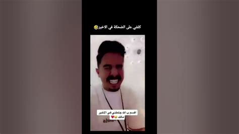 ضحك للموت 🤣🤣🤣 Youtube