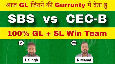 SBS Vs CEC B Dream11 Team SBS Vs CEC B Dream11 Prediction SBS Vs