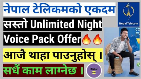 Ntc Unlimited Night Voice Pack Offer Ntc Very Cheap Night Voice Pack