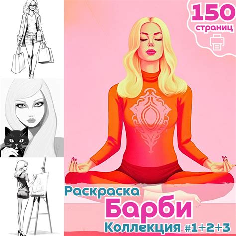 Раскраска кукол Барби часть 1 2 3 раскраски Barbie Печатная раскраски ВЫСОКОЕ КАЧЕСТВО