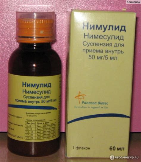 Нимулид суспензия инструкция по применению цена отзывы аналоги таблетки