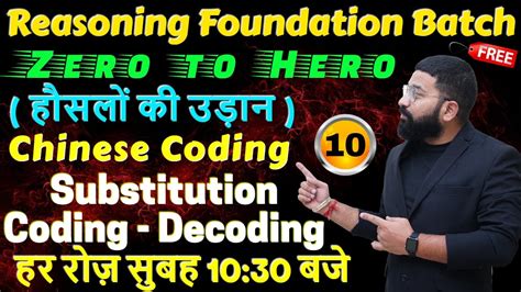 Substitution Chinese Coding Decoding 10 Reasoning Foundation