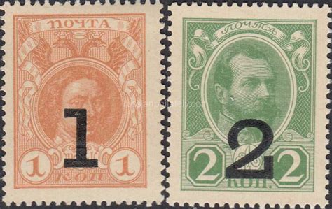 1917 Sc MD 7-8 Stamps from 1913 (Romanov) with back Scott 112-113 for sale at Russian Philately