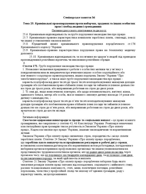 КП 36 | PDF