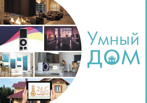 Умный дом / Smart house on Behance