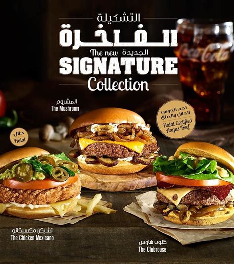 Mcdonalds Signature Collection Burgers