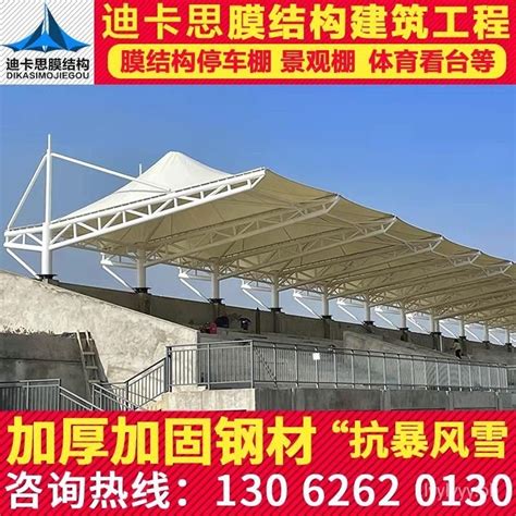 Membrane Structure Parking Shed Tension Film Landscape Shed Electric