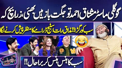 Mushtaq Ahmed To Jugat Baz Hen Bhai Sab Ko Ragra Best Comedy