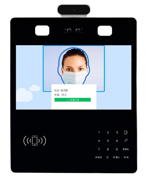 健康宝健康码对接人脸识别测温医疗解决方案智慧社区管理系统 物业管理软件 无感人脸识别考勤 解决方案 瑞铭安普