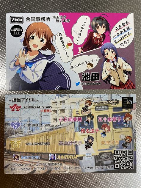 山電₅₀₀₀MOIW2023両日現地 on Twitter 明日持参するアイマス合同名刺 今までブランド別ばかりで合同名刺作ってなかった