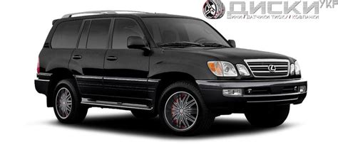 Шины в Киеве Lexus Lx470 2003 2007 Авто Lexus Lx470 2003 2007