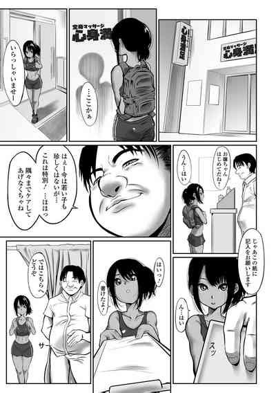 Hajimete Bakari O Nhentai Hentai Doujinshi And Manga