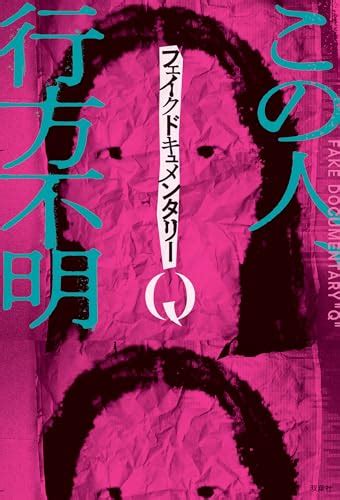 テレビ朝日「パジャピコ」で、狩野英孝さん＆伊集院光さんが体験するミステリー『かがみの特殊少年更生施設』に挑戦