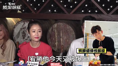 影音／宥勝遭控「揉胸」性騷女助理 林心如一聽嚇到：做事要謹慎 Tvbs娛樂頭條 Line Today