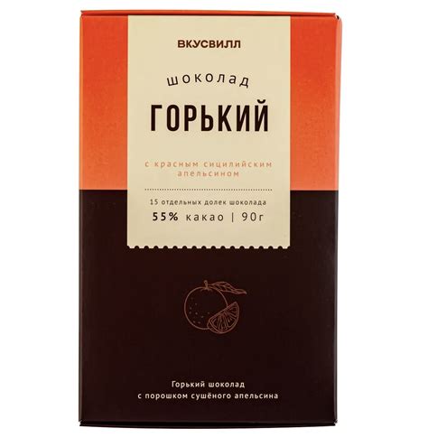 Горький шоколад ВкусВилл с красным сицилийским апельсином | отзывы