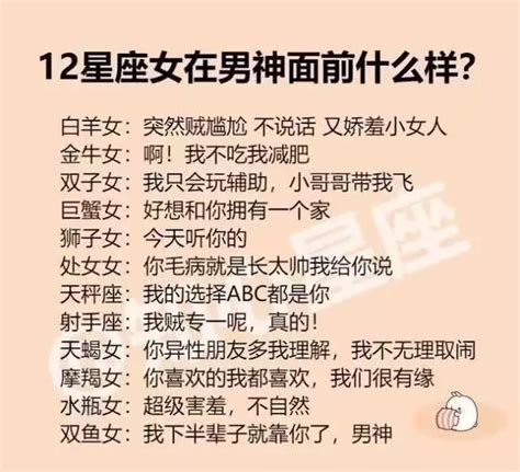 如何判斷十二星座是否暗戀你？金牛座：記著你的喜好！ 每日頭條