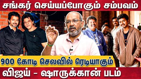 900 கோடியில் விஜய் படம் Cheyyar Balu Interview Ak 62 And T69 Vijay