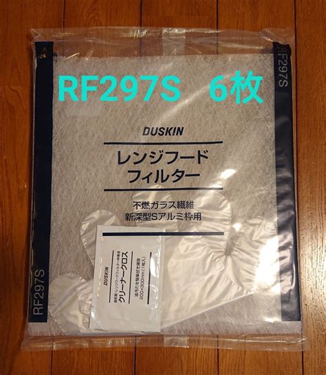 Duskin レンジフードフィルター Rf297s 6枚｜paypayフリマ