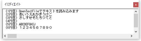 （vba）テキストファイルの読み込み