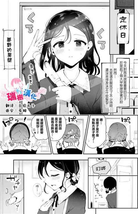 Artist Seto Ryouko Nhentai Hentai Doujinshi And Manga