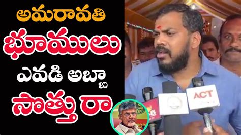 Anil Kumar Yadav Strong Warning To TDP Leader Nara Chandrababu Naidu