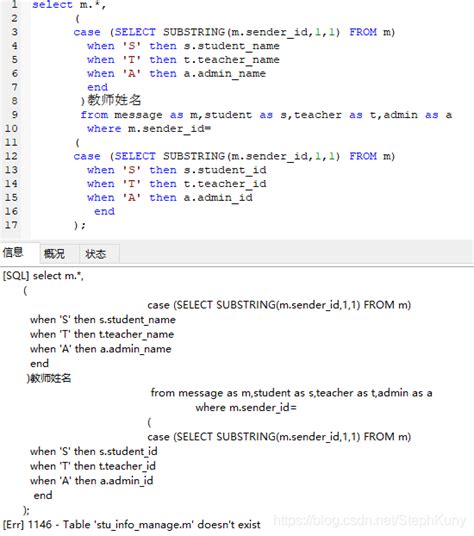 Err 1146 Table ‘xxx‘ Doesn‘t Exist或 Err 1051 Unknown Table ‘xxx‘以及select查询结果有重复1146