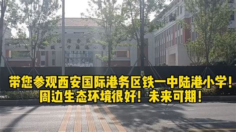 西安陆港铁一中西安湖滨铁一中大山谷图库