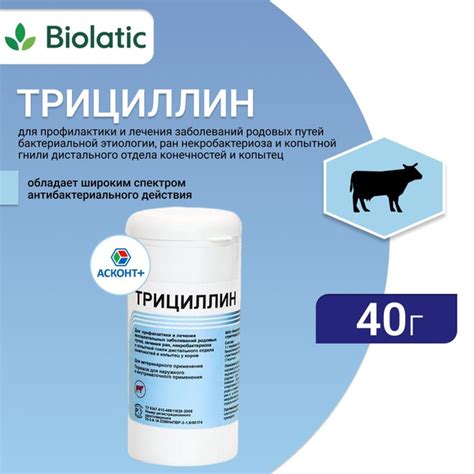 Трициллин Асконт+, 40 г купить на OZON по низкой цене (636485950)