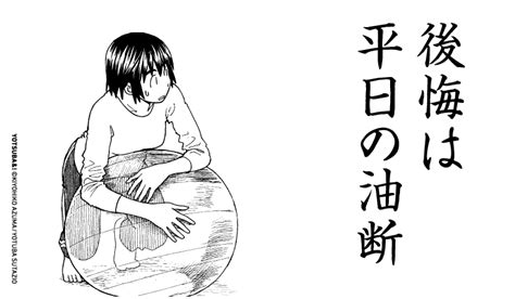 「おはようございます。 今日は何の日 」よつばとエックスの漫画