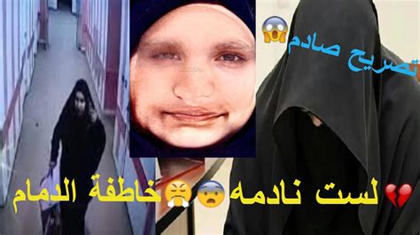 تصريح صادم لمريم خاطفة الدمام من داخل السجن😠😰 Youtube