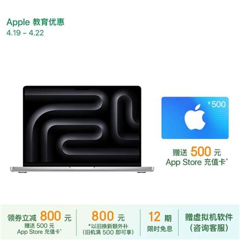 【手慢无】apple Macbook Pro 14英寸笔记本电脑 2023款 专业版 好价来袭笔记本导购 中关村在线