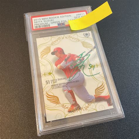 Psa10 Gem Mint シリアル1225 鈴木誠也 広島カープ 2013 Bbm ルーキーエディションプレミアム ルーキーカード Rc