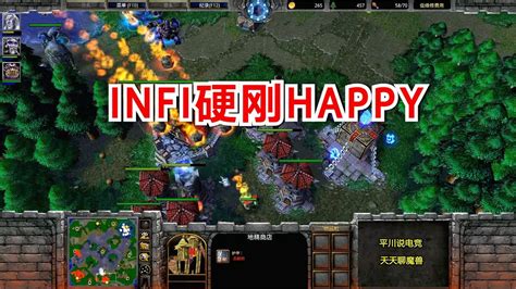 人鬼大战，infi正面硬刚happy？80人口拼操作！魔兽争霸3 Youtube