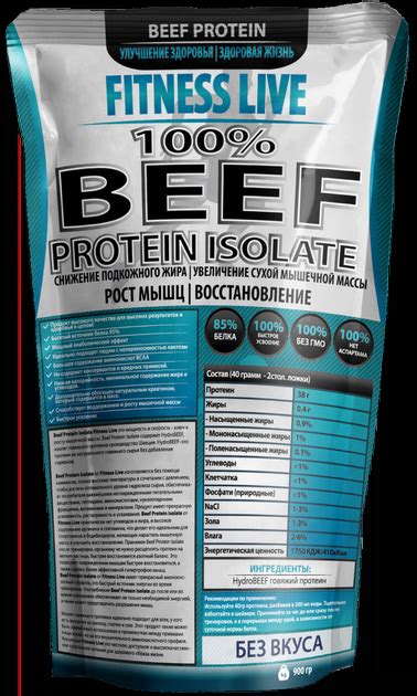 Протеин Fitness Live Beef Protein Isolate Капучино (5502945723486 ...