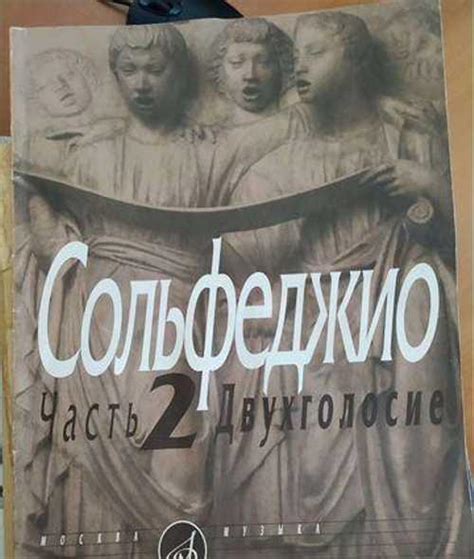 Двуголосие. Часть 2. Калмыков и Фридкин купить | Хобби | Festima.Ru ...