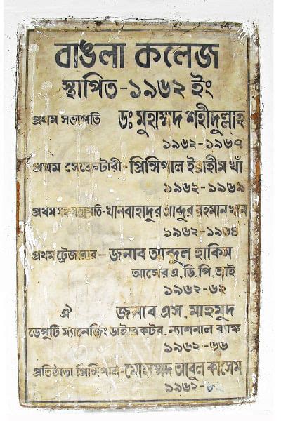 Tale Of Bangla College Pioneering Use Of Bengali As A Medium Of Higher